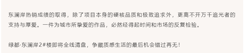 唯此20席，，，，2#清盘特惠！入住经开明星盘的时机来了！