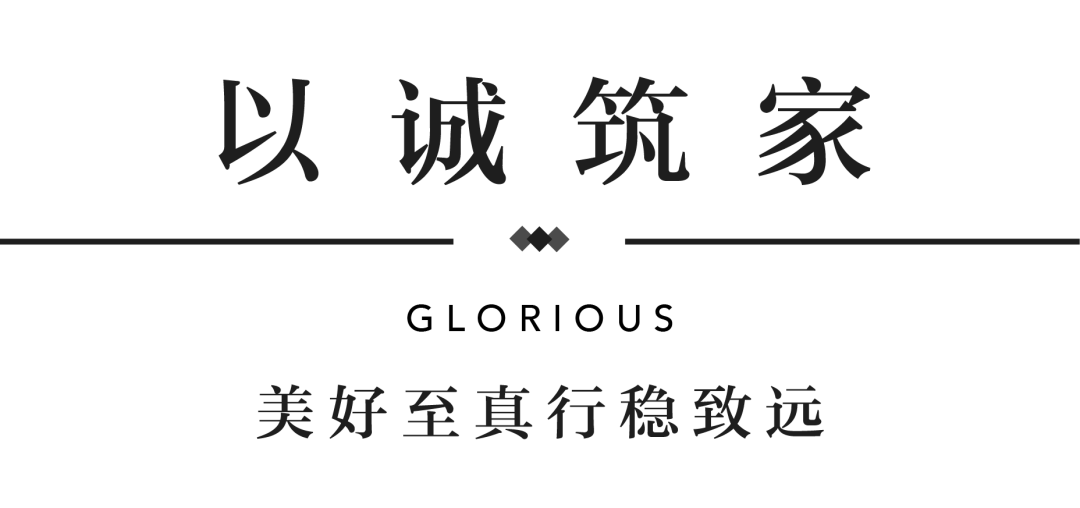 九游会J9YES交付 | 以真挚交付 兑现家的优美期许